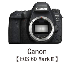 Canon【 EOS 6D MarkⅡ】